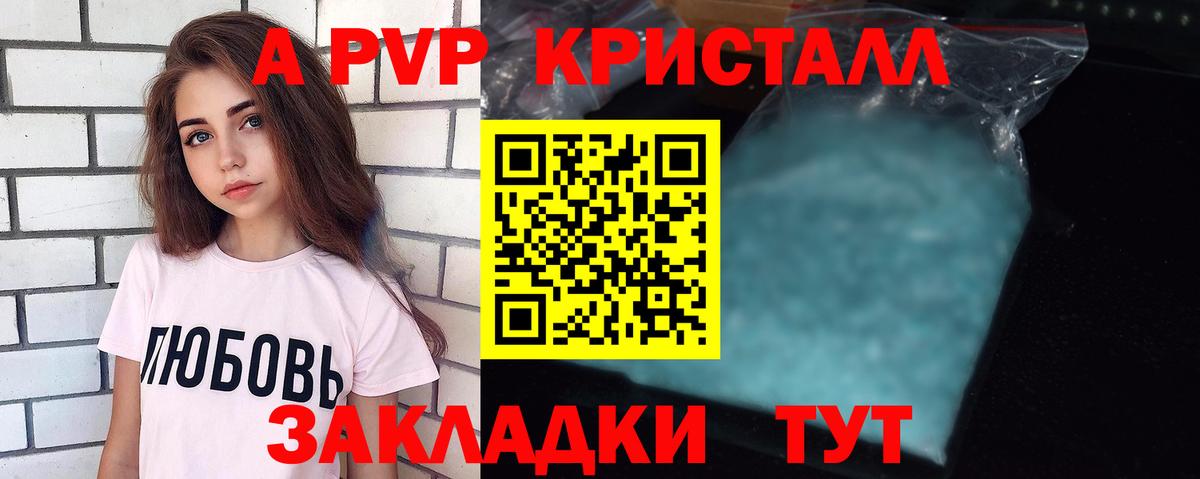 Alpha-PVP Соль  Alpha PVP Crystall  Волжск  Alpha-PVP  Вход с VPN 