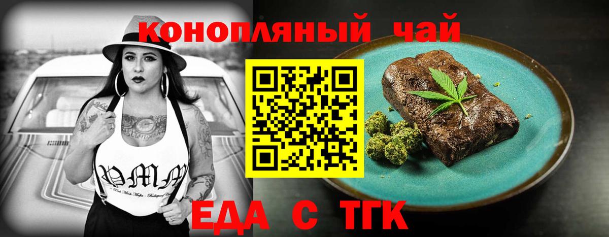 Печенье с ТГК конопля Волжск