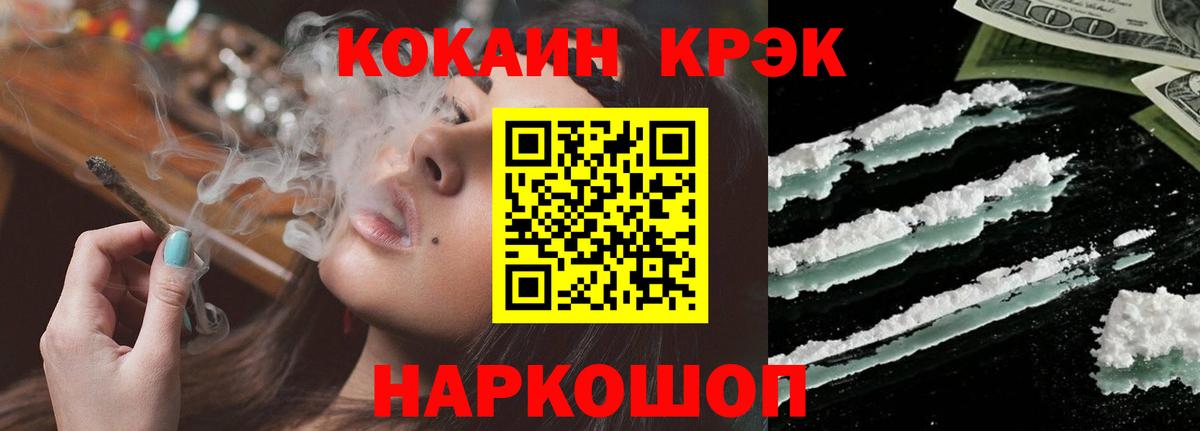 Кокаин  Cocaine Боливия  Волжск  Вход с VPN  Cocaine Columbia 