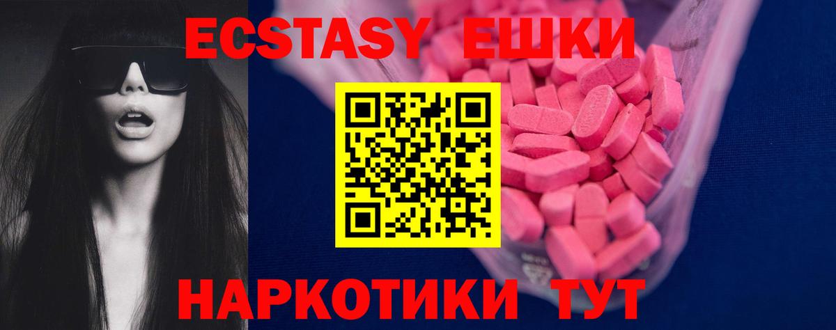 Экстази  ЭКСТАЗИ 280 MDMA  Вход с VPN  Волжск  ЭКСТАЗИ 280 MDMA 