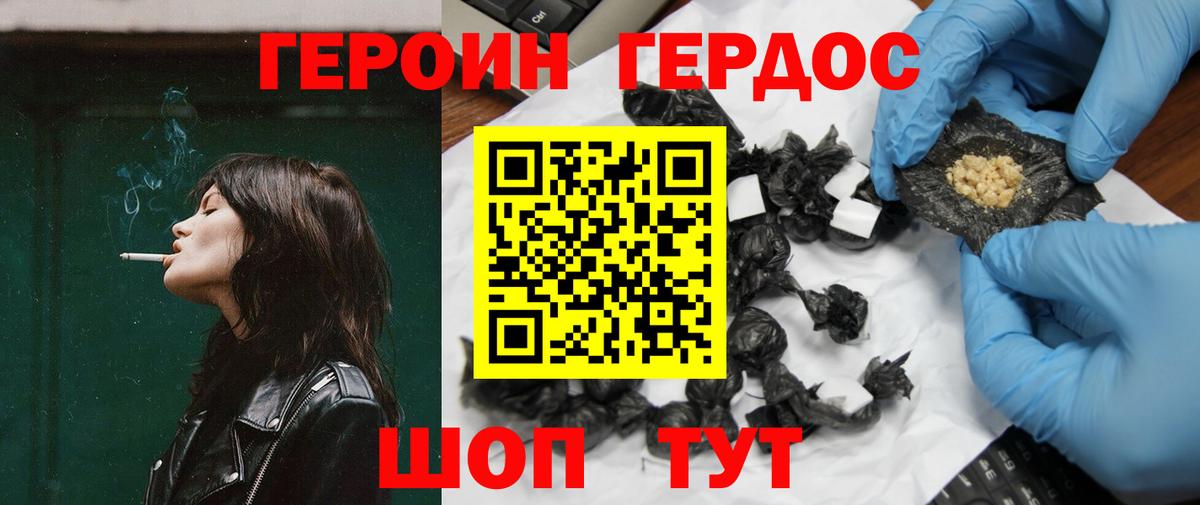 Героин гречка Волжск