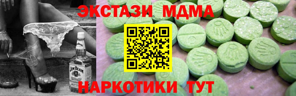 МДМА кристаллы Волжск