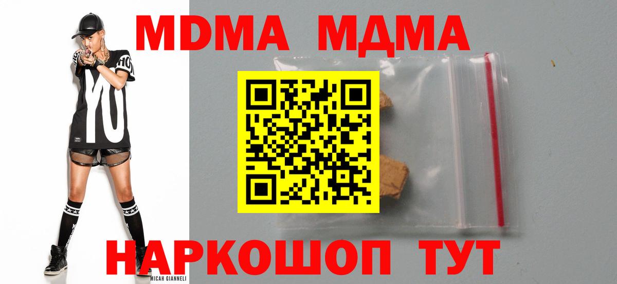 MDMA VHQ  Вход с VPN  Волжск 
