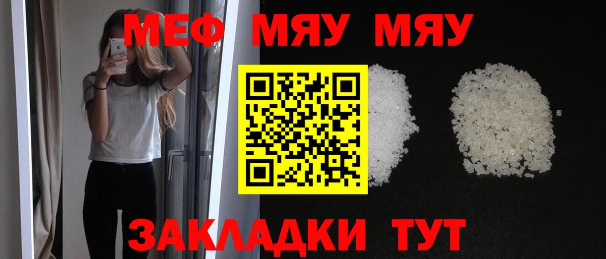 МЕФ мука Волжск