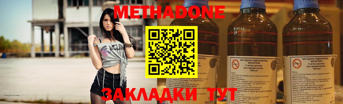 МЕТАДОН мёд  Вход с VPN  Метадон мёд  Волжск 