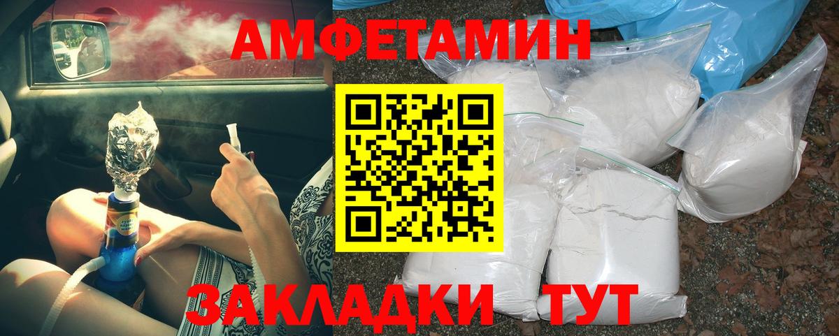 Первитин кристалл Волжск