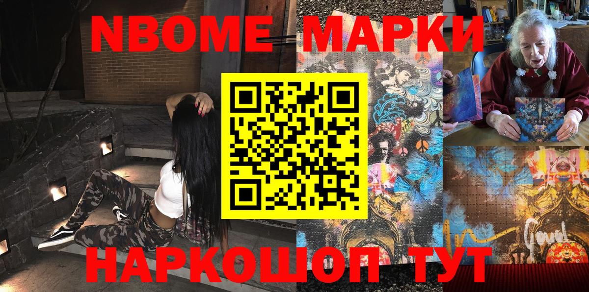 Марки 25I-NBOMe  Вход с VPN  Волжск  Марки 25I-NBOMe 1,8мг 