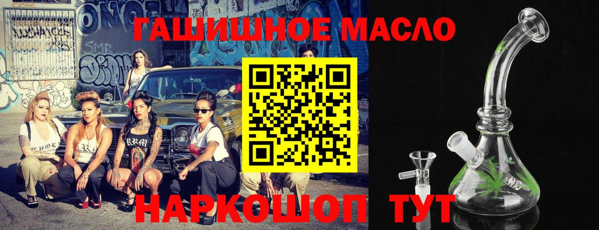 Дистиллят ТГК THC oil  Дистиллят ТГК гашишное масло  Волжск  Вход с VPN 
