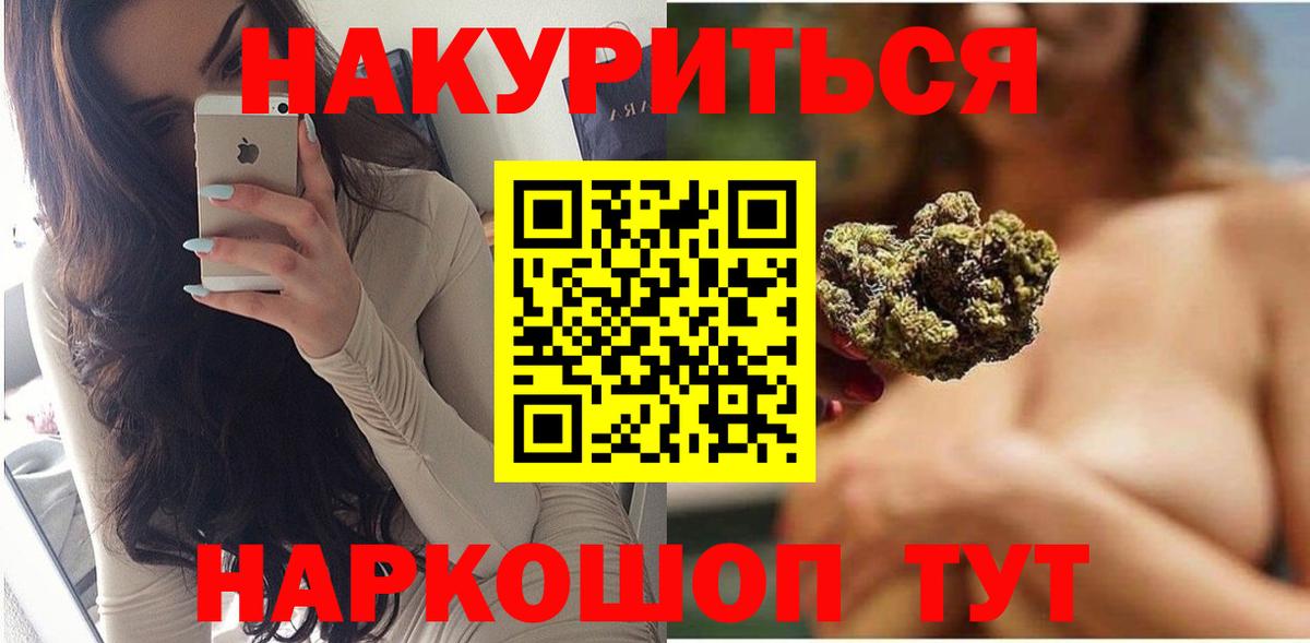 МАРИХУАНА семена Волжск