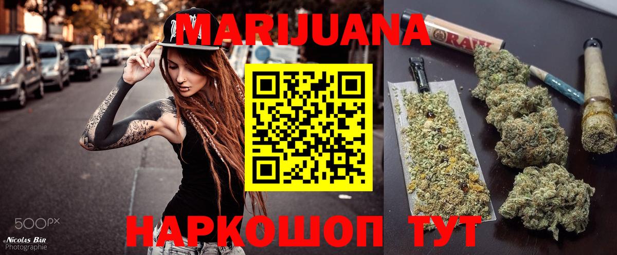Конопля индика  Вход с VPN  МАРИХУАНА марихуана  Бошки Шишки White Widow  Волжск  Канабис тримм 